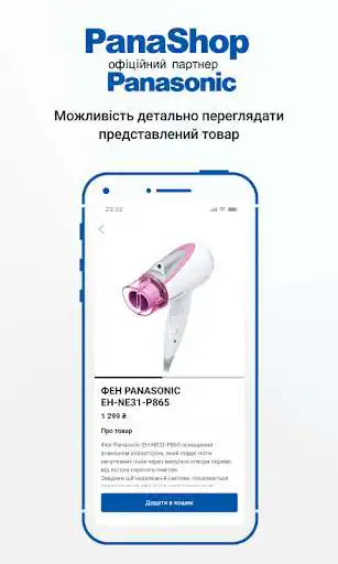 Play PanaShop as an online game PanaShop with UptoPlay