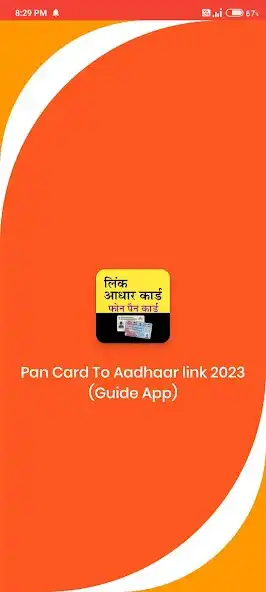 Play PAN Card Link to Aadhar Card  and enjoy PAN Card Link to Aadhar Card with UptoPlay
