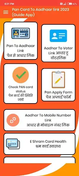 Play PAN Card Link to Aadhar Card as an online game PAN Card Link to Aadhar Card with UptoPlay