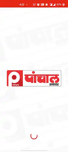 Play Panchal Samachar and enjoy Panchal Samachar with UptoPlay Play Panchal Samachar and enjoy Panchal Samachar with UptoPlay