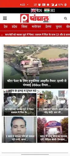 Play Panchal Samachar as an online game online Panchal Samachar with UptoPlay Play Panchal Samachar as an online game Panchal Samachar with UptoPlay