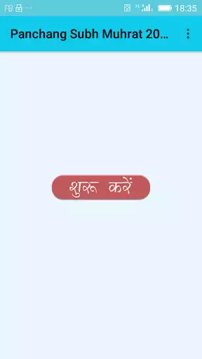 Play PanchangSubh Muhrat 2018-19