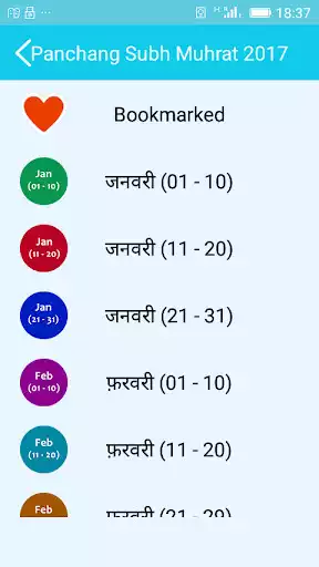 Play PanchangSubh Muhrat 2018-19