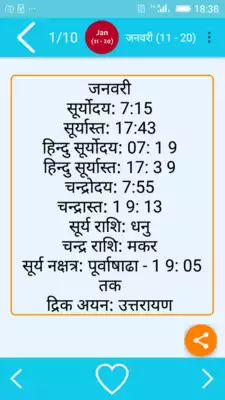 Play PanchangSubh Muhrat 2018-19
