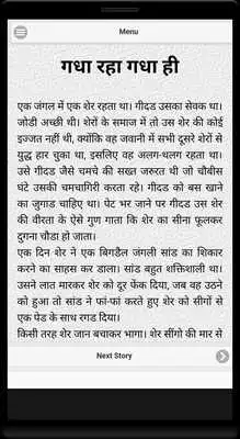 Play Panchatantra ki Kahaniyan