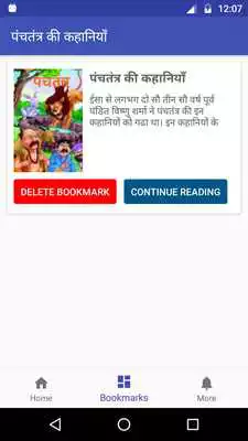 Play Panchatantra Stories in Hindi