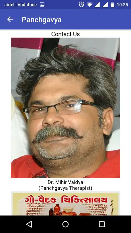 Play Panchgavya Therapy