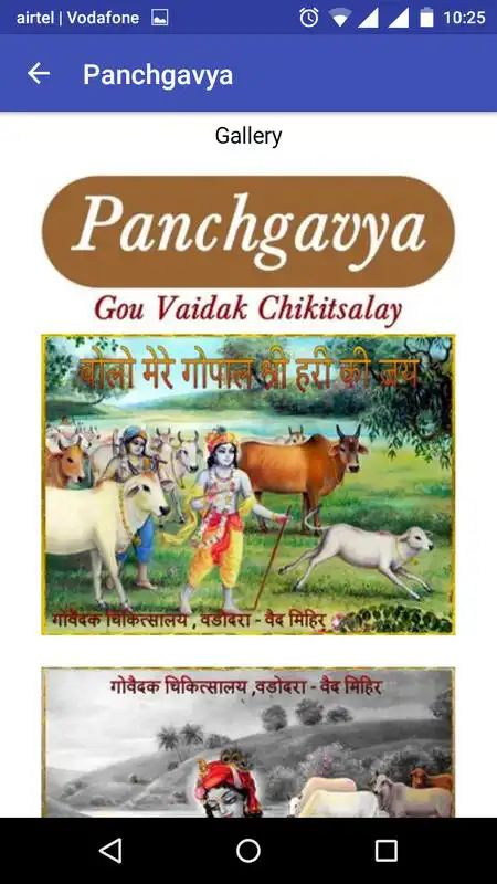 Play Panchgavya Therapy