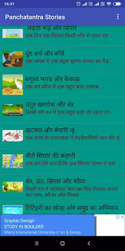 Play Panchtantra Ki Kahaniyan  and enjoy Panchtantra Ki Kahaniyan with UptoPlay Play Panchtantra Ki Kahaniyan  and enjoy Panchtantra Ki Kahaniyan with UptoPlay