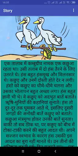 Play Panchtantra Ki Kahaniyan as an online game online Panchtantra Ki Kahaniyan with UptoPlay com.panchtantrakikahaniya Play Panchtantra Ki Kahaniyan as an online game Panchtantra Ki Kahaniyan with UptoPlay