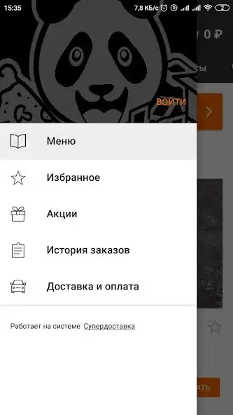 Play Panda65 as an online game Panda65 with UptoPlay