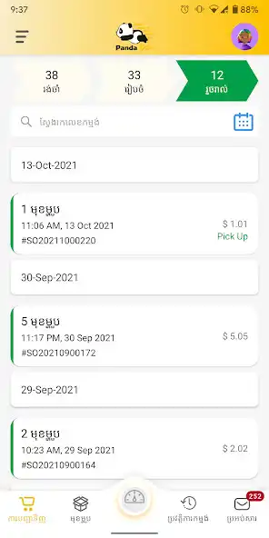 Play PANDA GO VENDORS  and enjoy PANDA GO VENDORS with UptoPlay