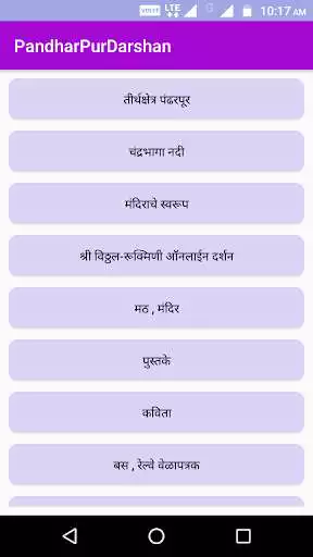 Play APK Pandharpur  Darshan  and enjoy Pandharpur  Darshan with UptoPlay com.pc_1.pandharpurdarshan