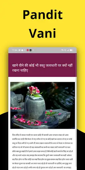 Play Pandit Ji Ki Vani as an online game Pandit Ji Ki Vani with UptoPlay