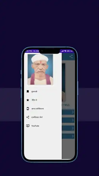 Play Pandit Mahor Singh Garnthawali as an online game Pandit Mahor Singh Garnthawali with UptoPlay