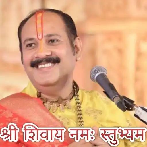 Play pandit pradip mishra ke upay APK