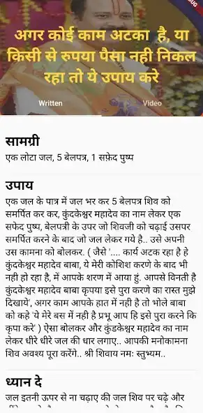 Play pandit pradip mishra ke upay as an online game pandit pradip mishra ke upay with UptoPlay