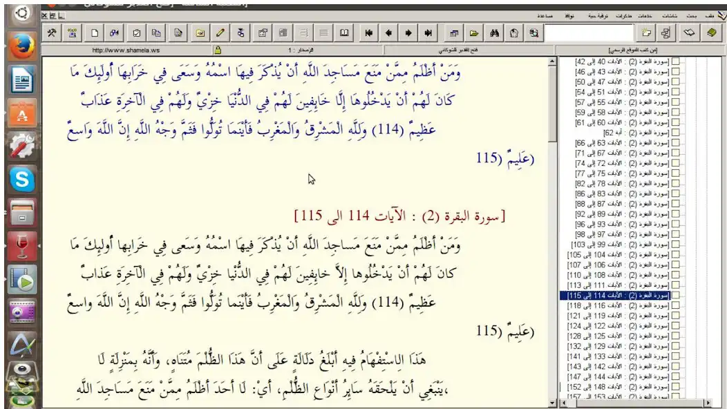 Play panduan maktabah syamilah as an online game panduan maktabah syamilah with UptoPlay
