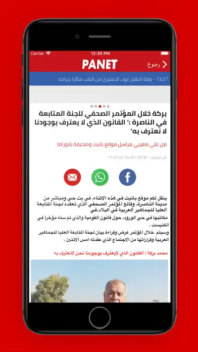 Play panet بانيت as an online game panet بانيت with UptoPlay
