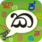 Free play online PaniniKeypad Sinhala IME APK Free play online PaniniKeypad Sinhala IME APK
