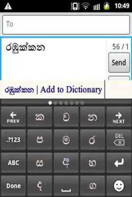 Play PaniniKeypad Sinhala IME