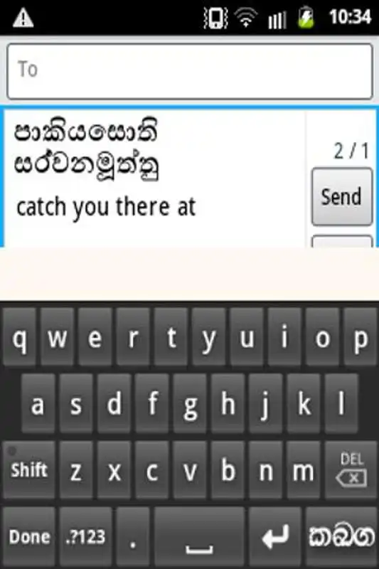 Play PaniniKeypad Sinhala IME