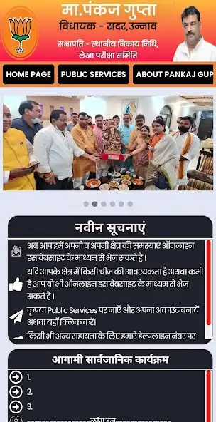 Play Pankaj Gupta MLA  and enjoy Pankaj Gupta MLA with UptoPlay