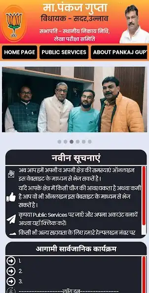 Play Pankaj Gupta MLA as an online game Pankaj Gupta MLA with UptoPlay