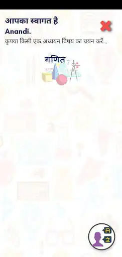 Play Pankh Learning as an online game Pankh Learning with UptoPlay