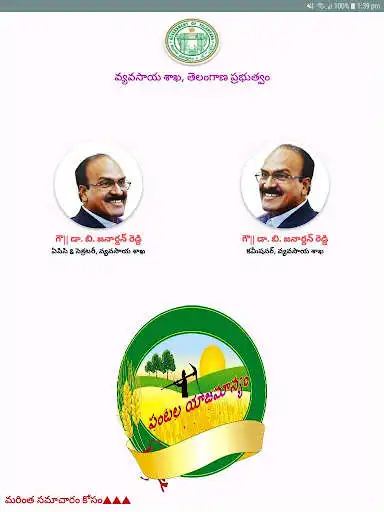 Play Pantala Yajamanyam  and enjoy Pantala Yajamanyam with UptoPlay