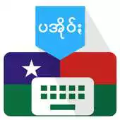 Free play online PaOh Keyboard APK