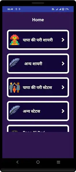 Play Papa Ki Pari Status Shayari  and enjoy Papa Ki Pari Status Shayari with UptoPlay