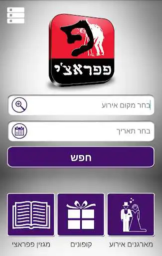 Play Paparazzi - Social Events
