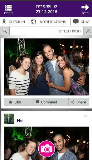 Play Paparazzi - Social Events