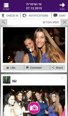 Play Paparazzi - Social Events
