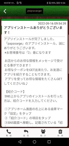 Play papasarge　公式アプリ as an online game papasarge　公式アプリ with UptoPlay