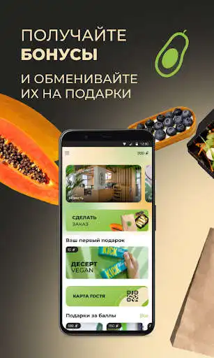 Play Papaya Cafe as an online game Papaya Cafe with UptoPlay
