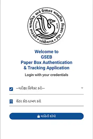 Play Paper Box Authentication and Tracking Application  and enjoy Paper Box Authentication and Tracking Application with UptoPlay
