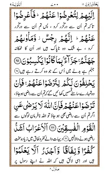 Play Para 11 + Urdu as an online game Para 11 + Urdu with UptoPlay