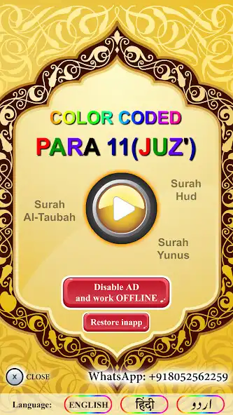 Play PARA 11 with Audio  and enjoy PARA 11 with Audio with UptoPlay
