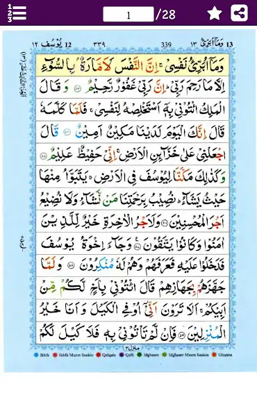 Play Para # 13 - Juz Wa Ma Ubrioo   and enjoy Para # 13 - Juz Wa Ma Ubrioo  with UptoPlay