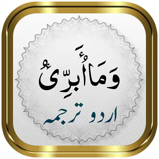 Play Para 13 + Urdu APK