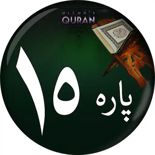 Play Para # 15 - Juz Subhanallazi  APK