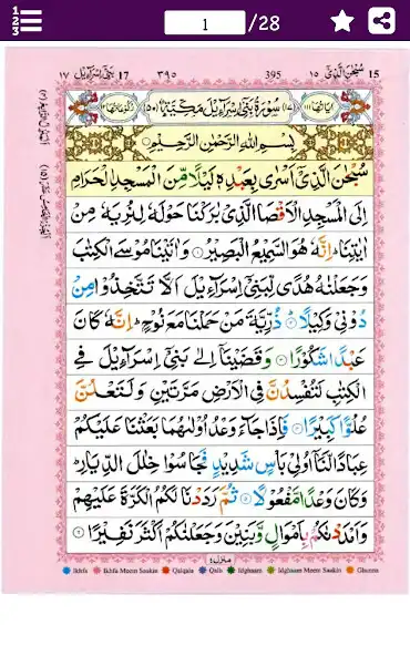 Play Para # 15 - Juz Subhanallazi   and enjoy Para # 15 - Juz Subhanallazi  with UptoPlay