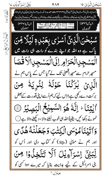 Play Para 15 + Urdu  and enjoy Para 15 + Urdu with UptoPlay