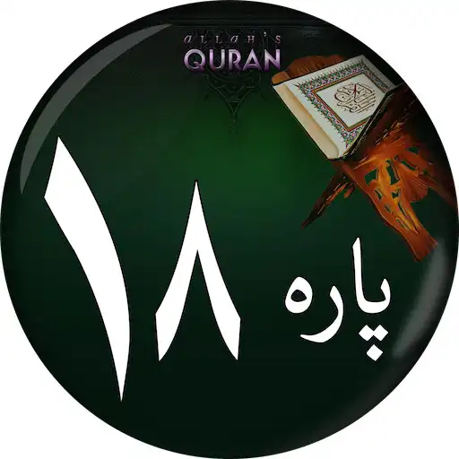 Play Para # 18 - Juz Qadd Aflaha ( APK