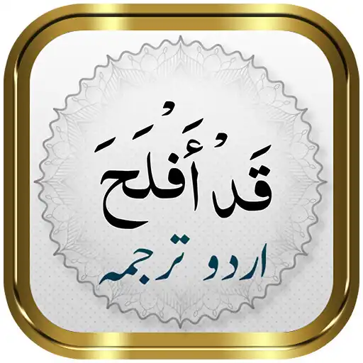 Play Para 18 + Urdu APK