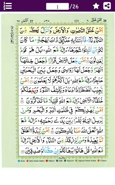 Play Para # 20 - Juz Aman Khalaq   and enjoy Para # 20 - Juz Aman Khalaq  with UptoPlay