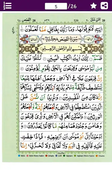 Play Para # 20 - Juz Aman Khalaq  as an online game Para # 20 - Juz Aman Khalaq  with UptoPlay