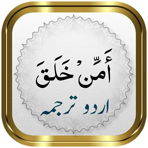 Play Para 20 + Urdu APK